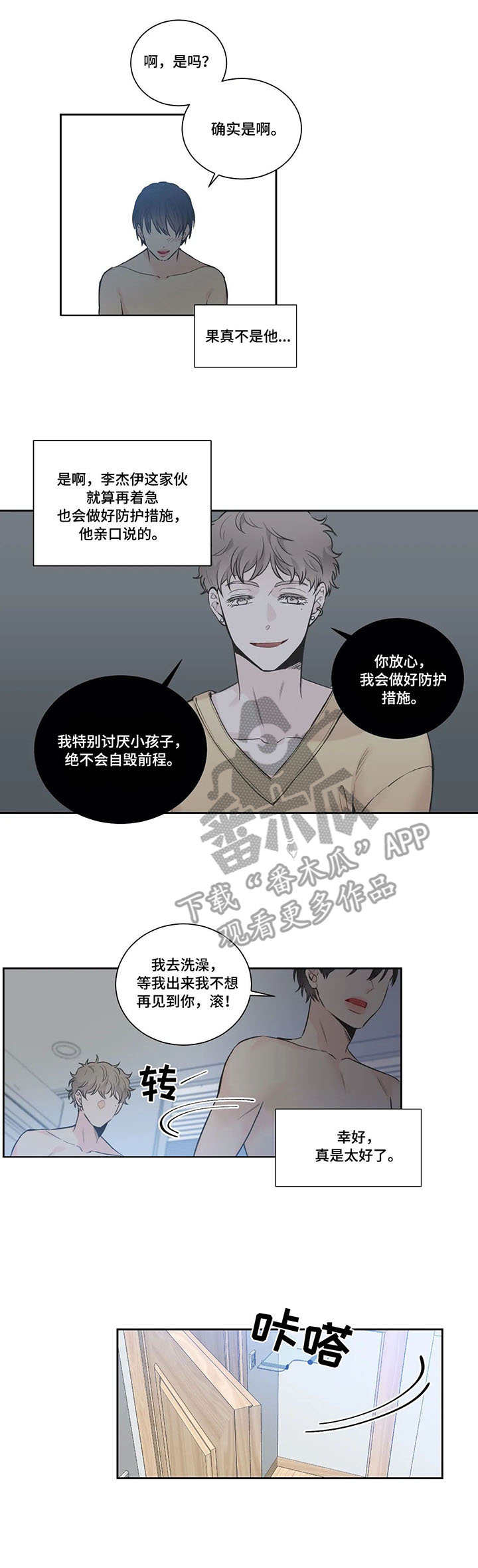 第18章：整理思绪7