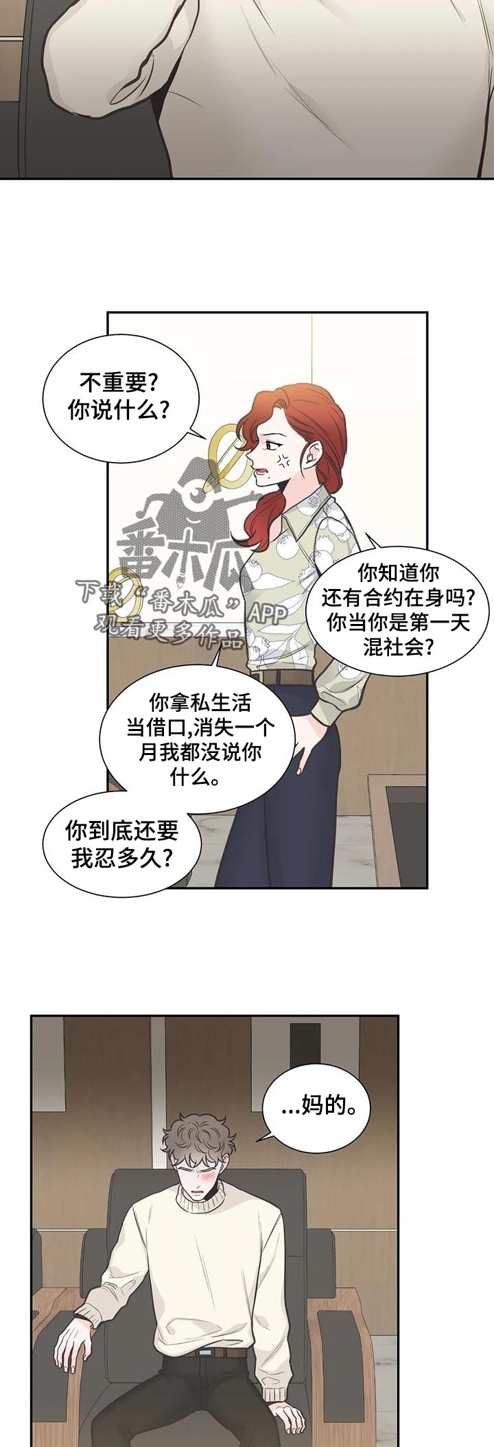 第115章：【第二季】再次重逢1