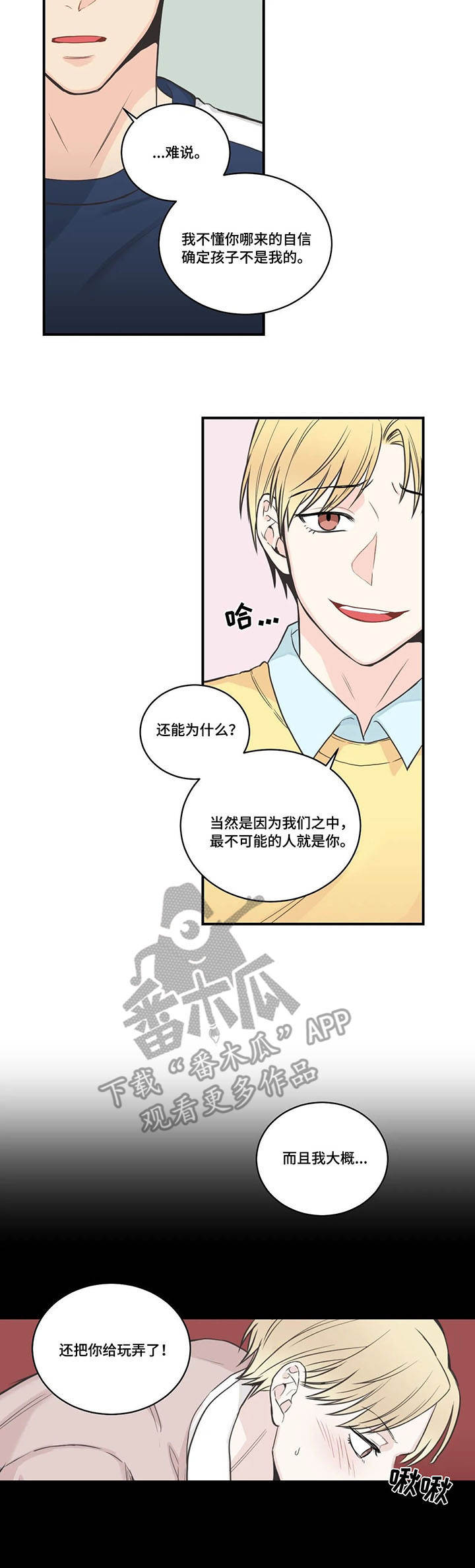 第46章：多管闲事5