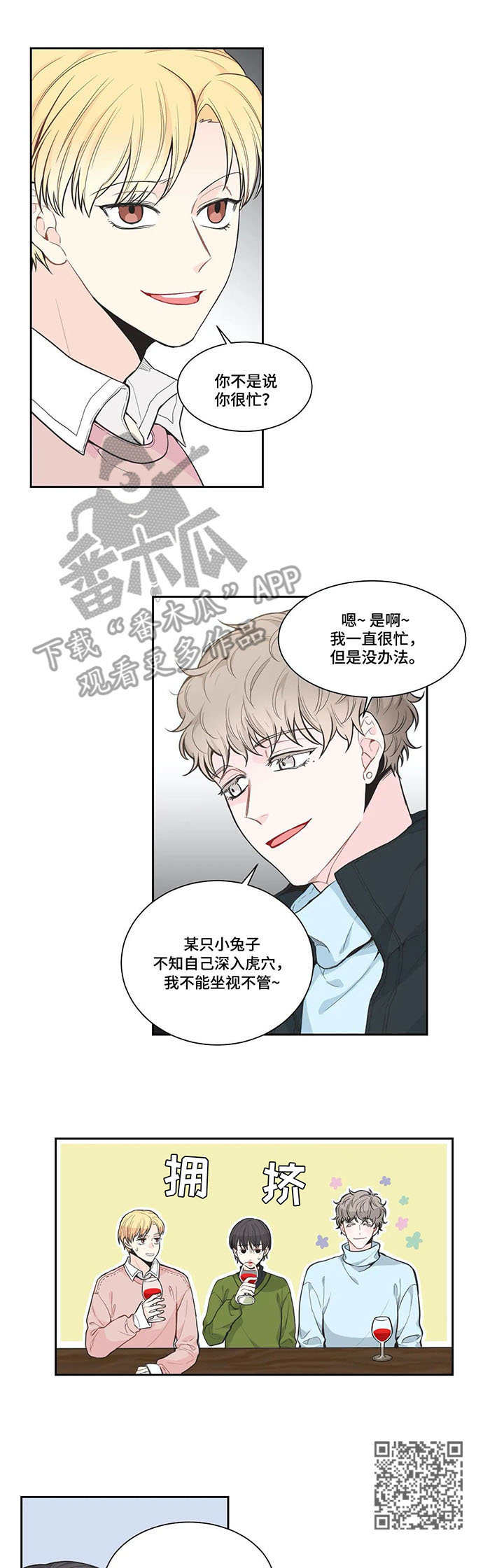 第5章：喝酒4
