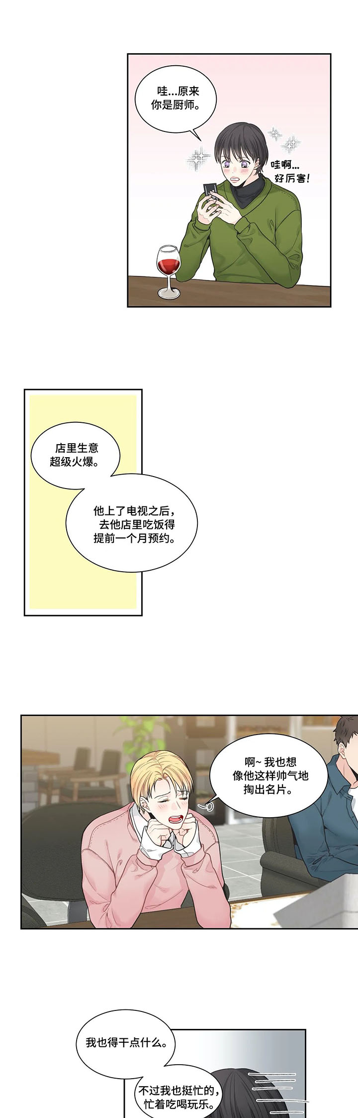 第3章：聚会5