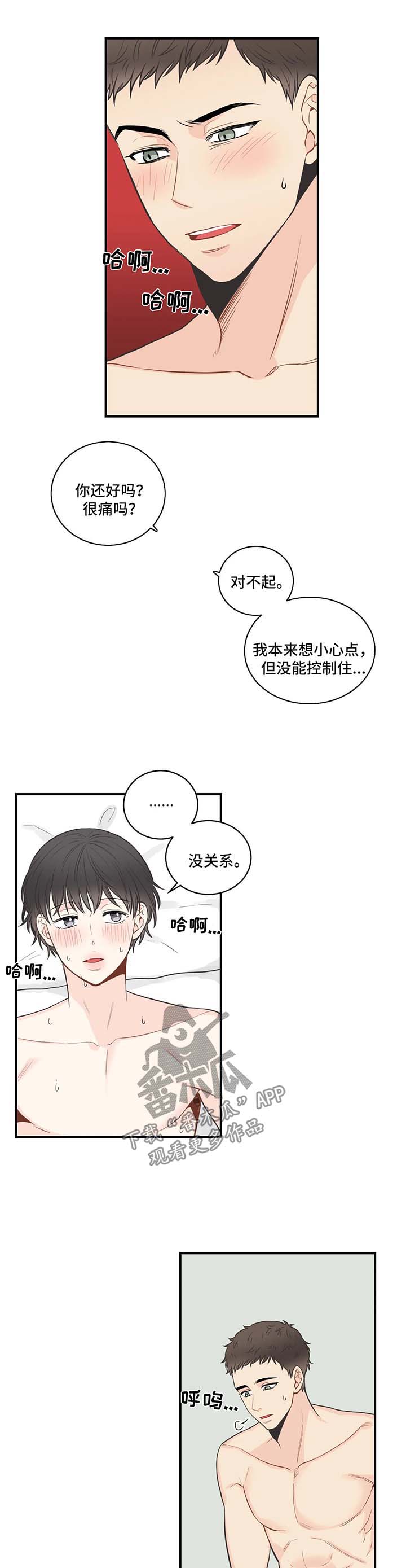 第53章：会不会讨厌我0