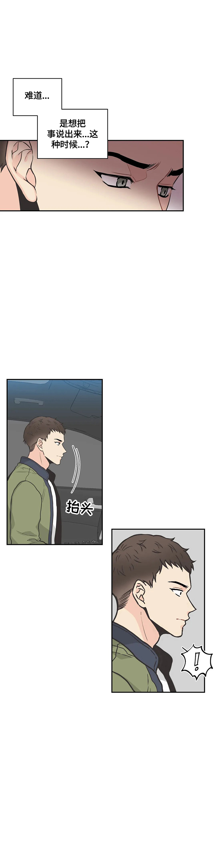 第86章：【第二季】恍神11