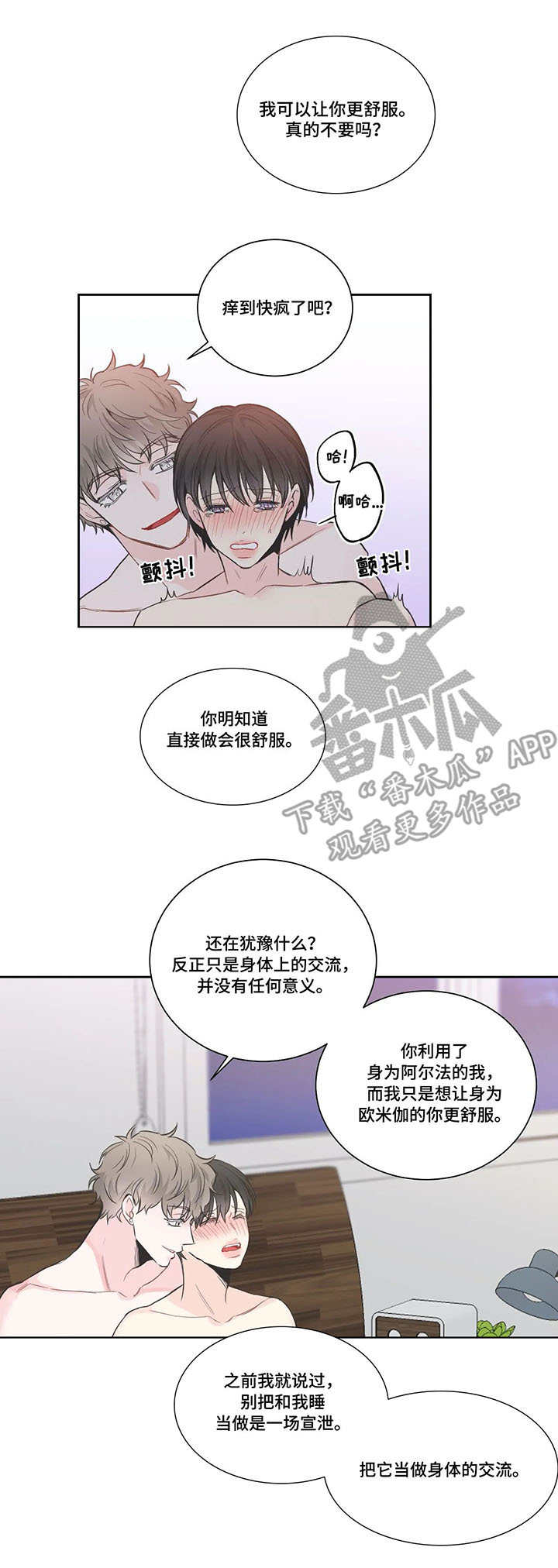 第16章：身不由己6