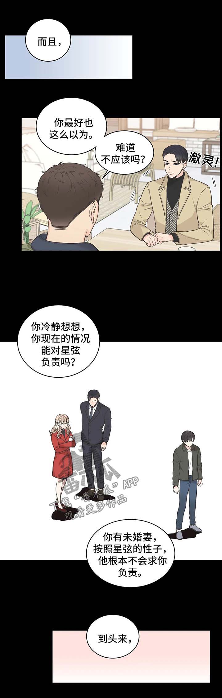 第67章：【第二季】如果6