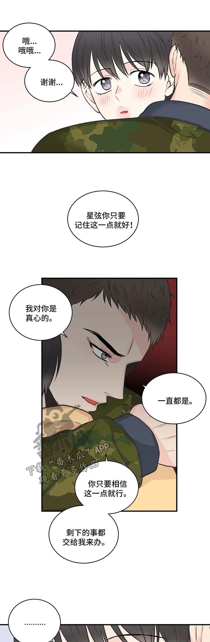 第50章：相信5
