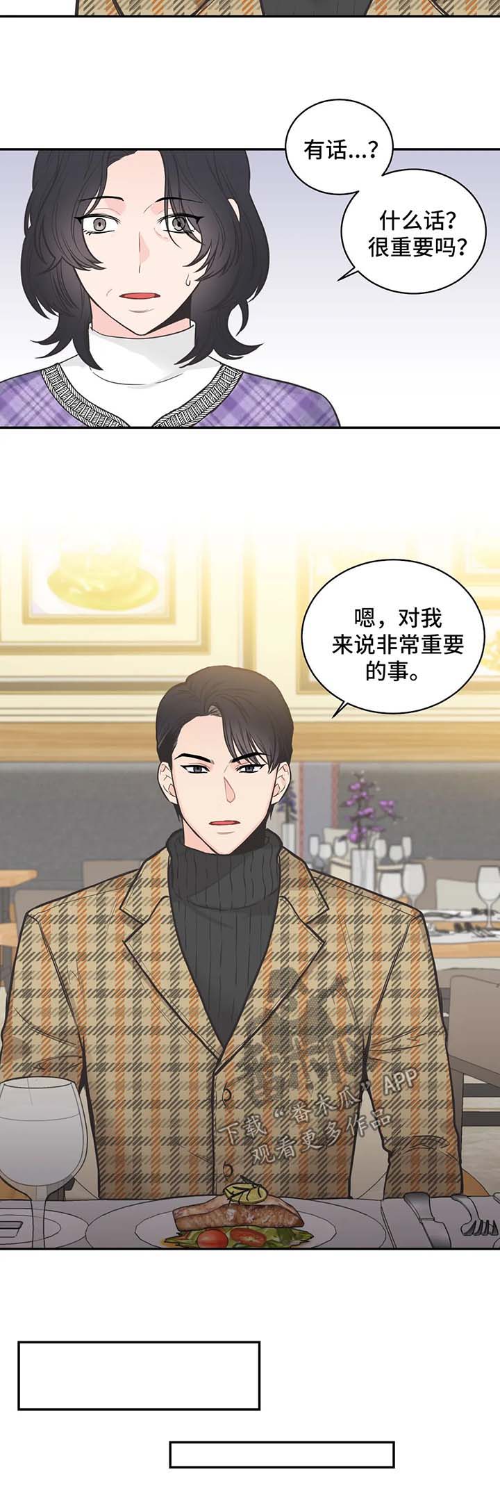 第81章：【第二季】时间会告诉他答案3