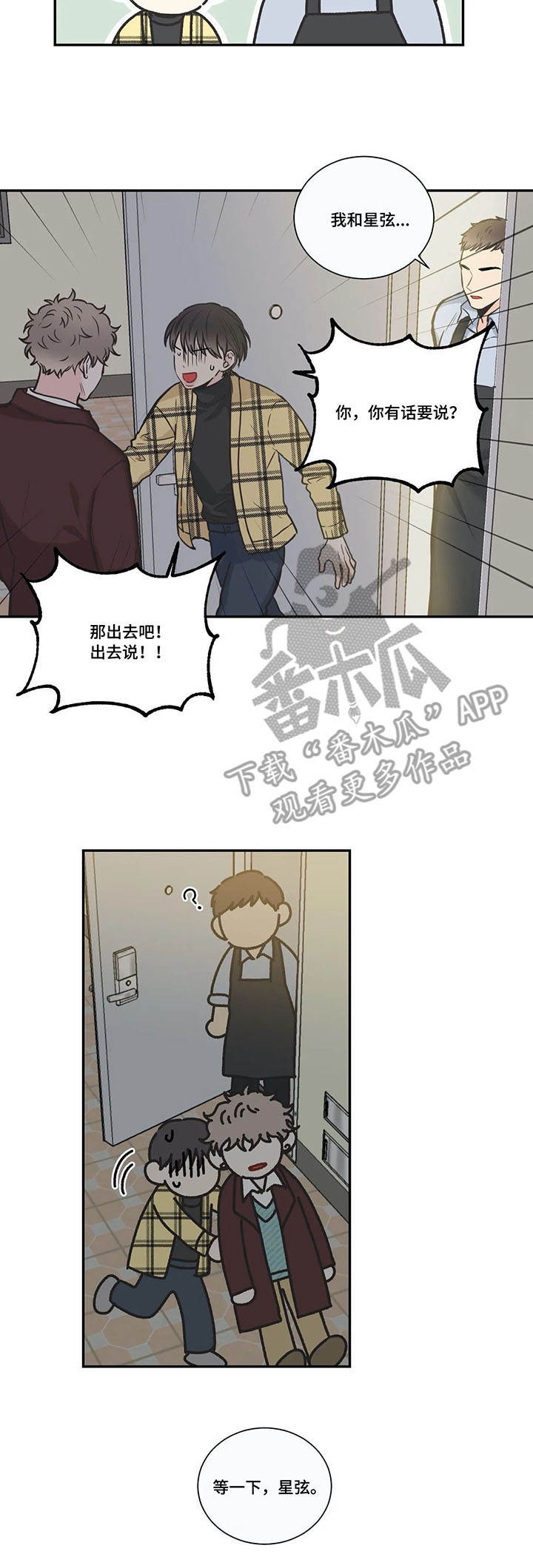 第34章：气人3