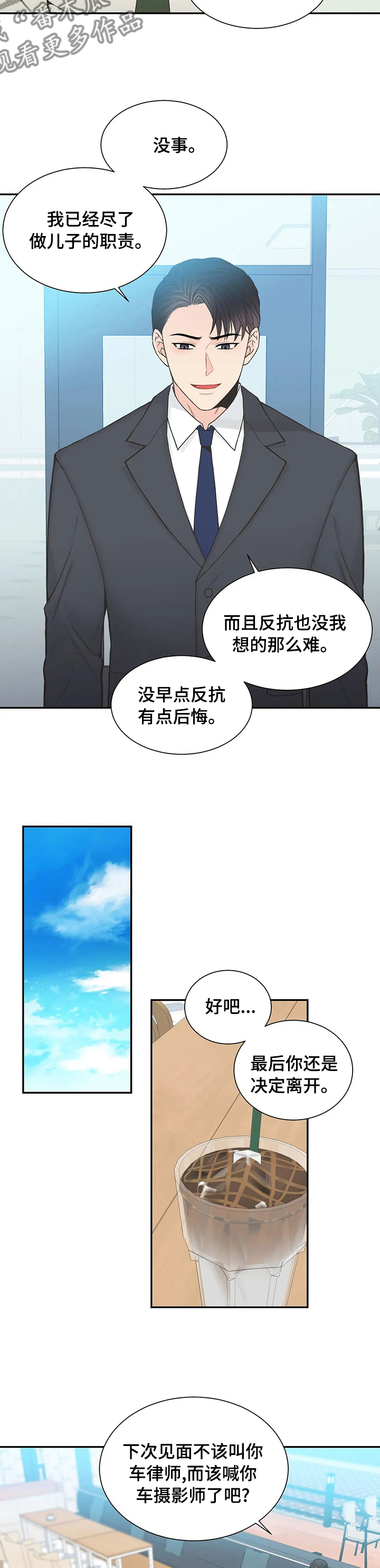 第135章：【第二季完结】还不是因为像你4