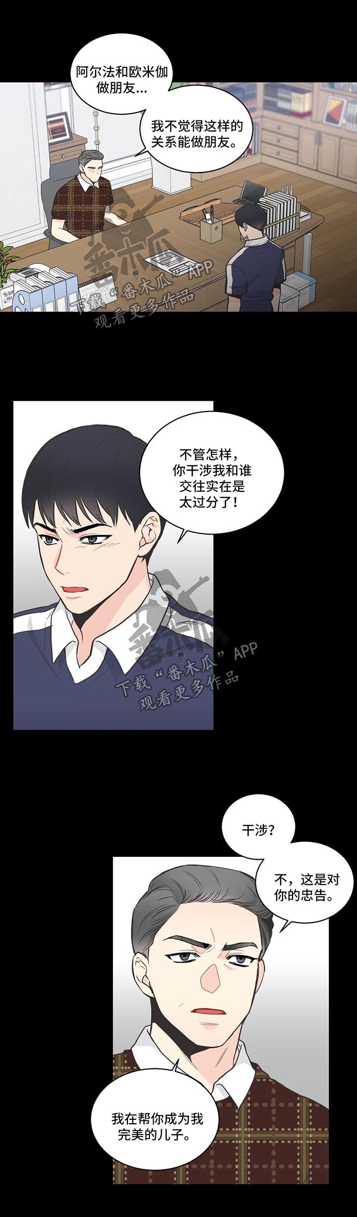 第70章：【第二季】父亲的警告7