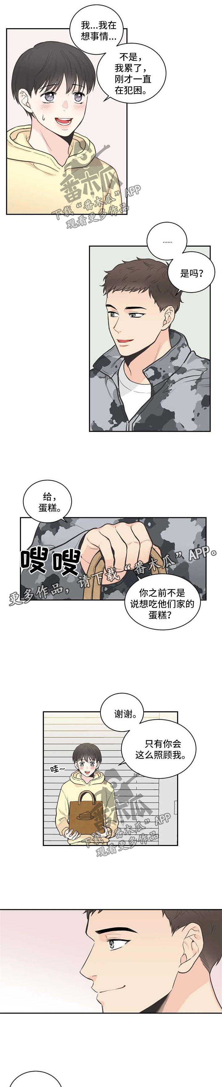 第78章：【第二季】烦躁6