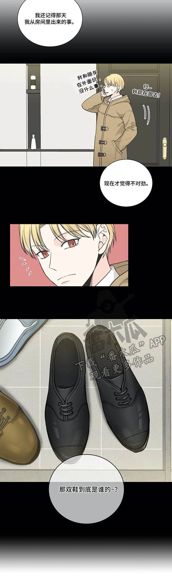 第24章：震惊3