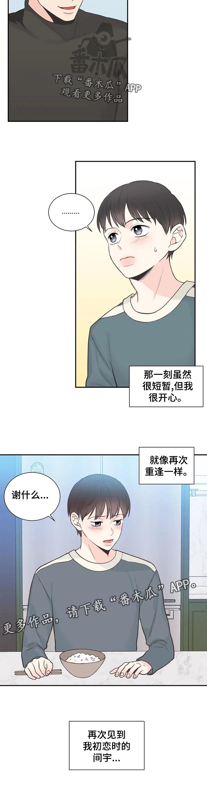 第115章：【第二季】再次重逢11