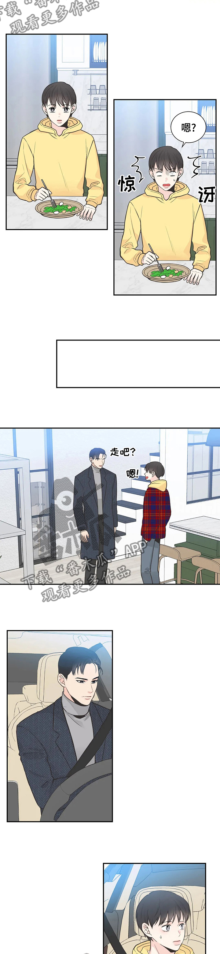 第121章：【第二季】约会1