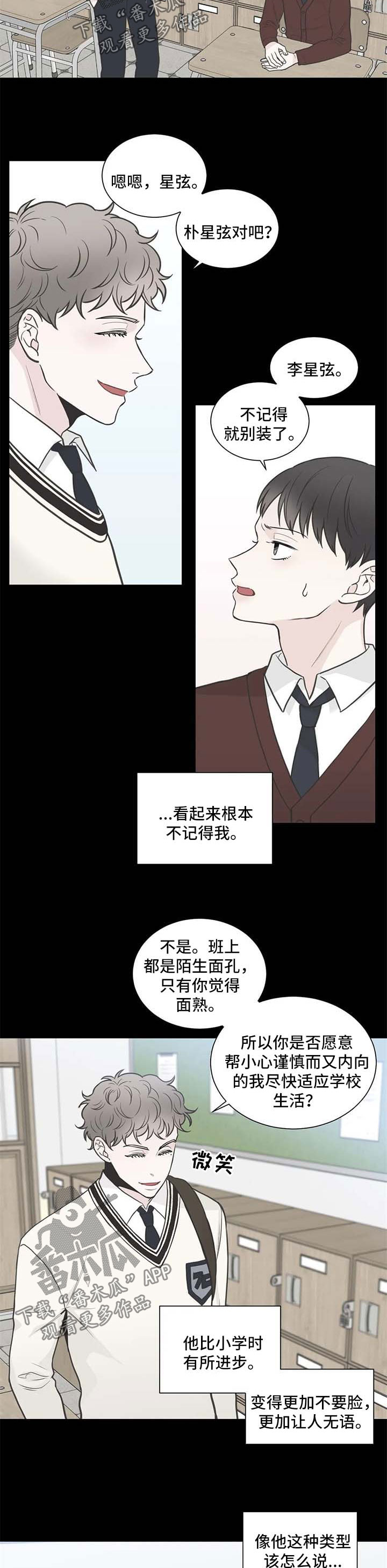 第108章：【第二季】五人帮3