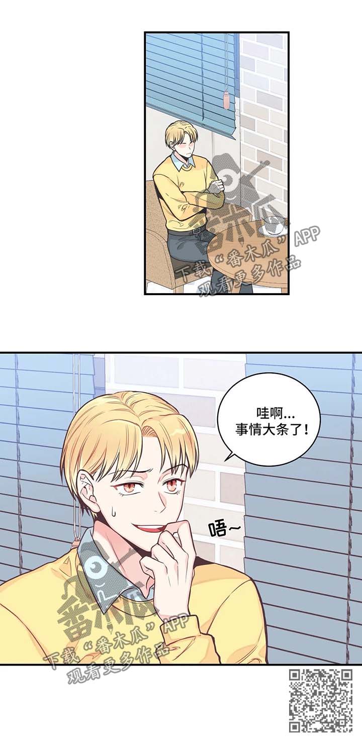 第48章：事情大条了7