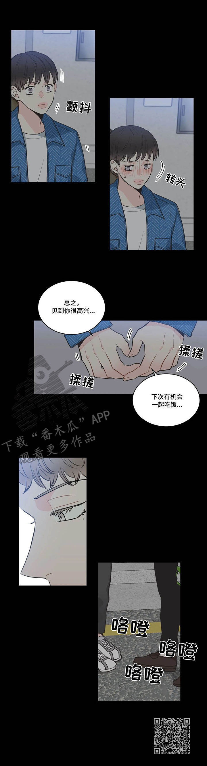 第38章：送一程9