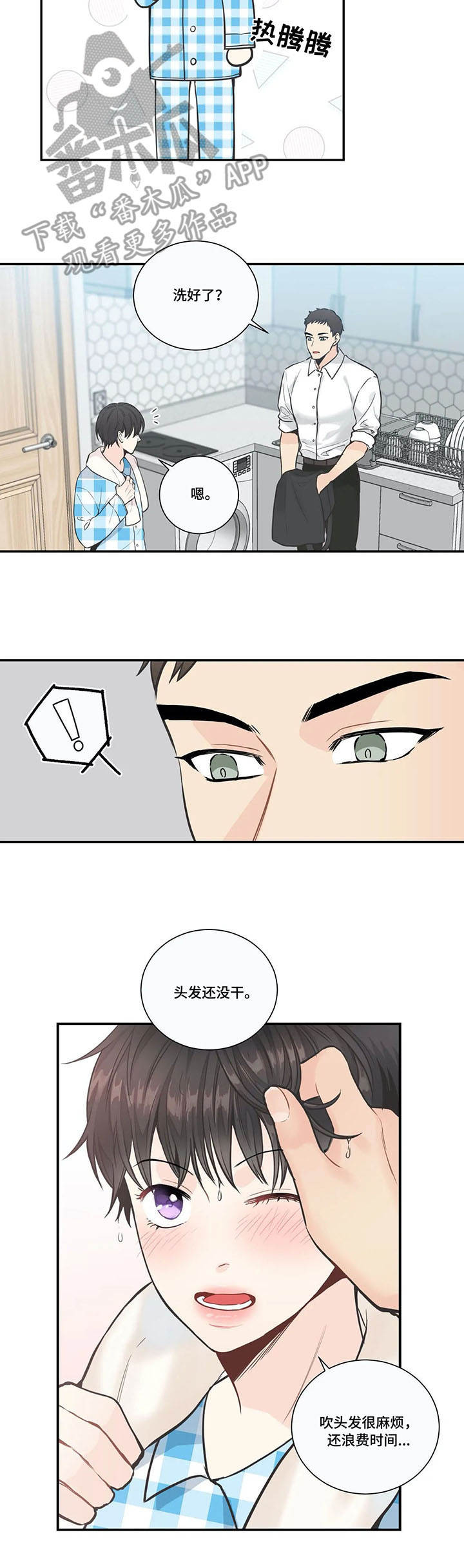 第29章：待遇1