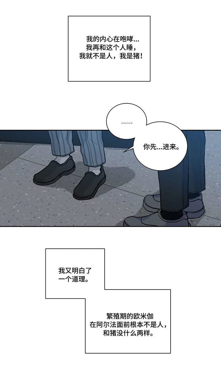 第15章：不是人8