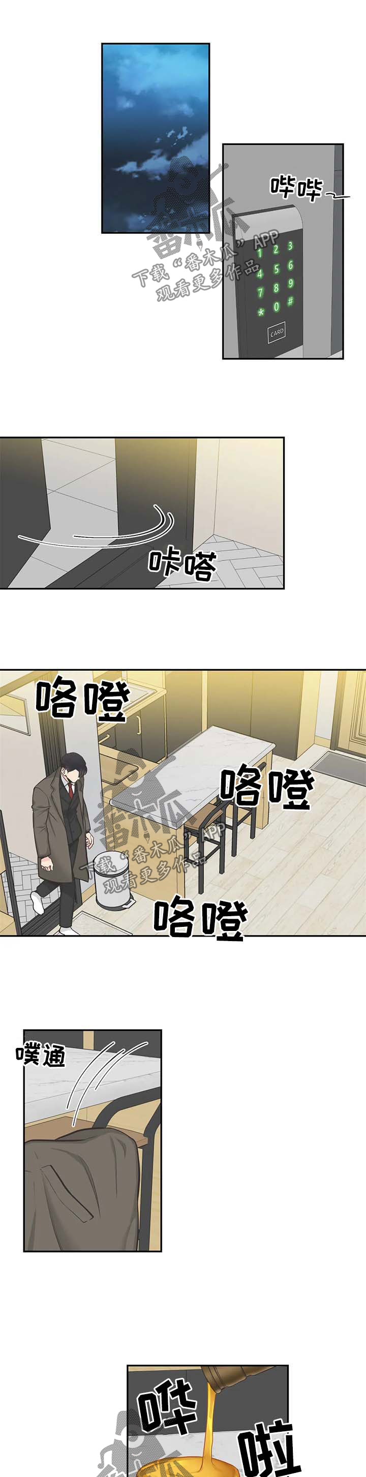 第78章：【第二季】烦躁0