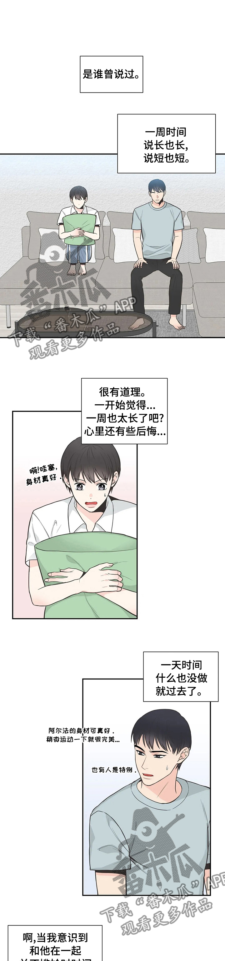 第122章：【第二季】我不需要你0