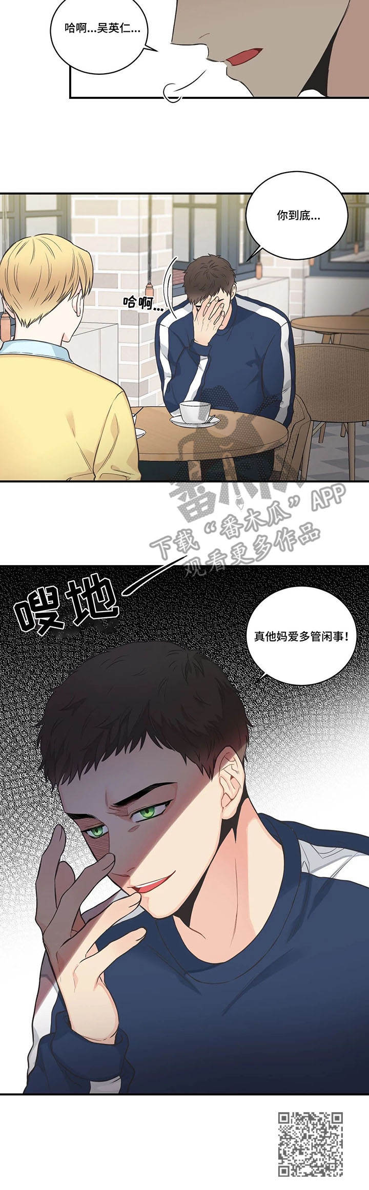 第46章：多管闲事8