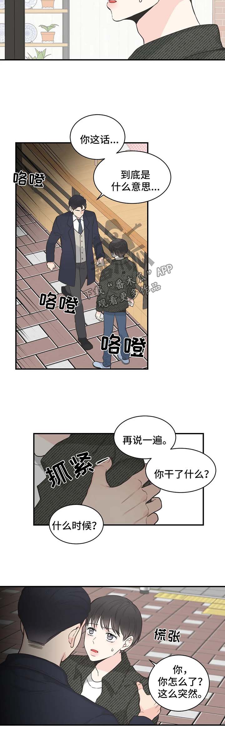 第61章：【第二季】再说一遍7