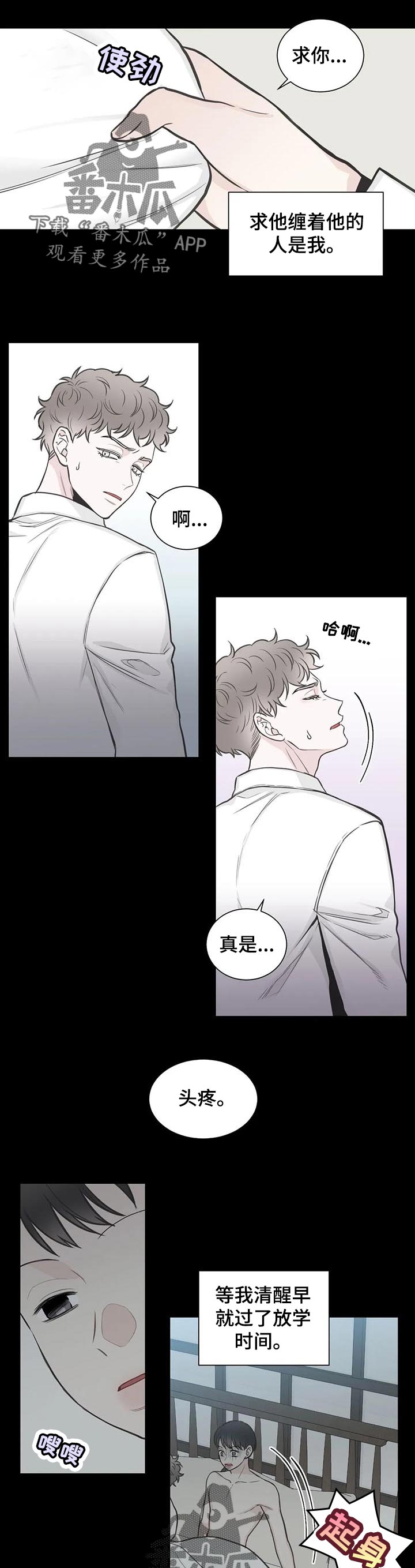 第111章：【第二季】借口6