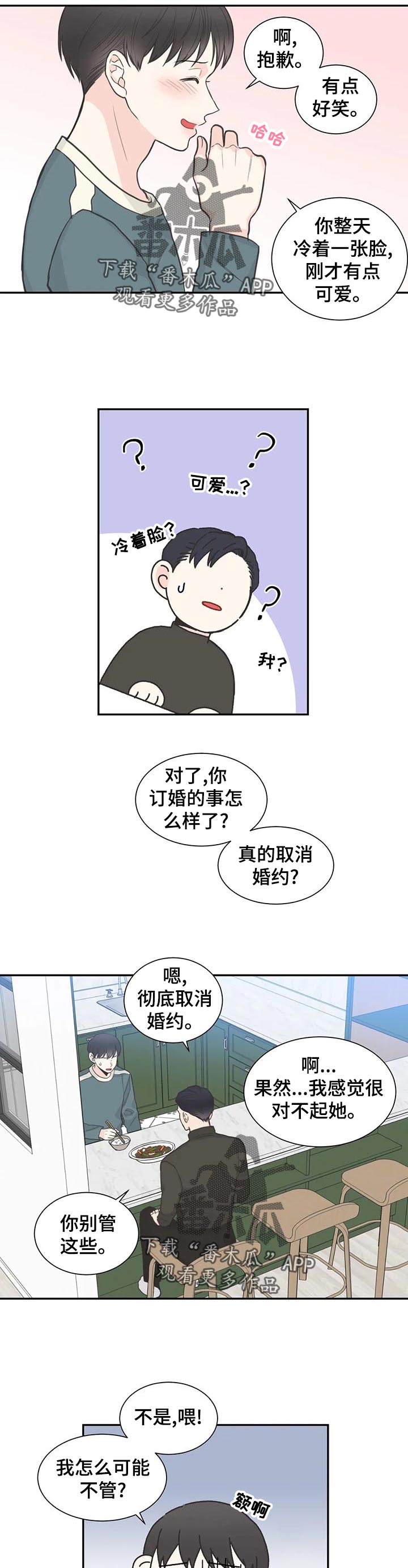 第115章：【第二季】再次重逢8