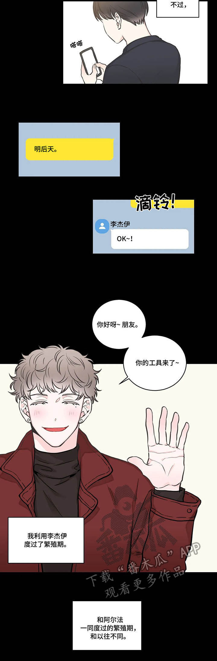 第40章：混乱1