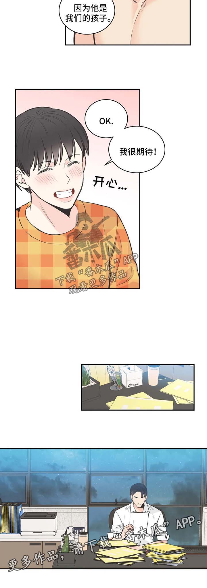 第73章：【第二季】好心情8