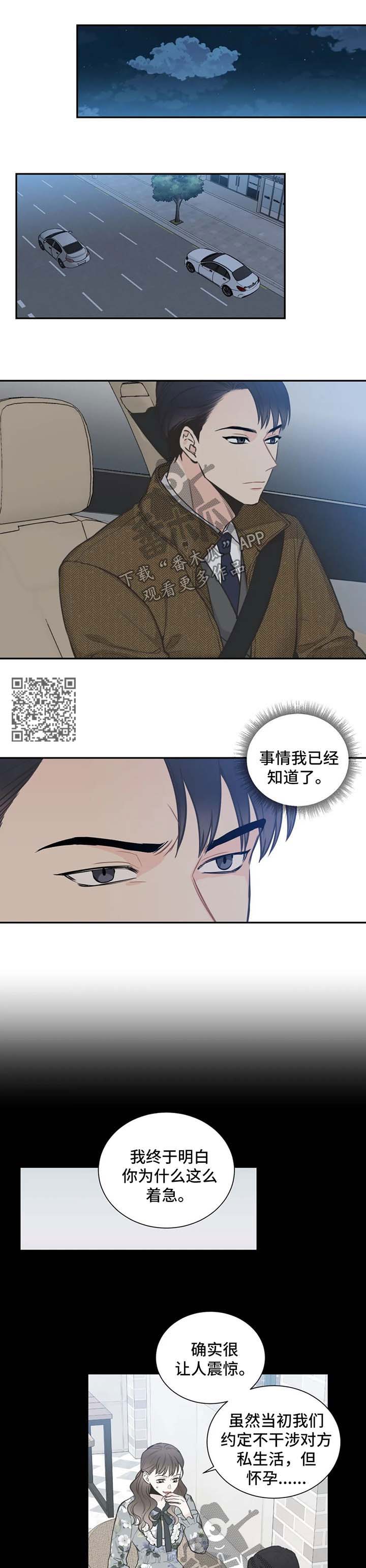 第94章：【第二季】劝告3