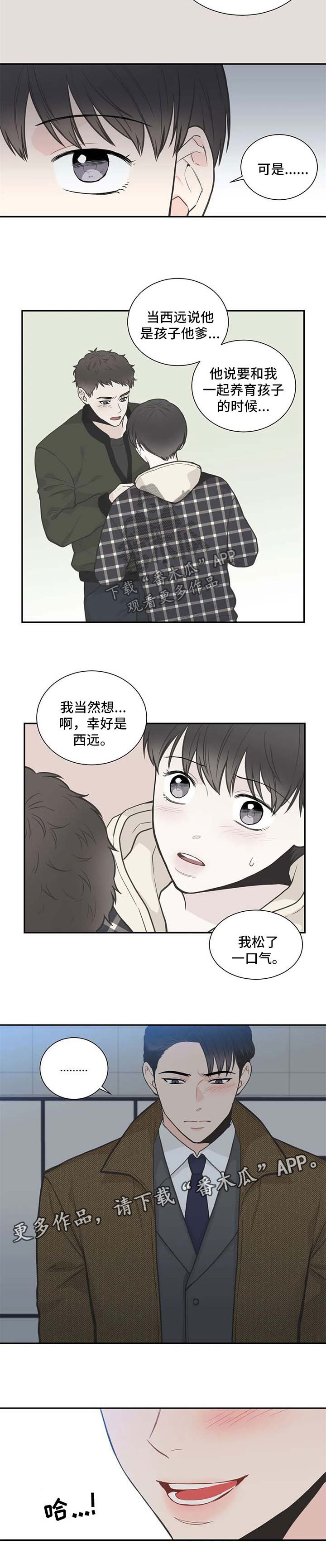 第96章：【第二季】心情很糟7