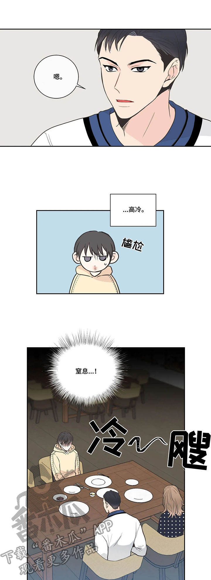 第20章：餐厅9
