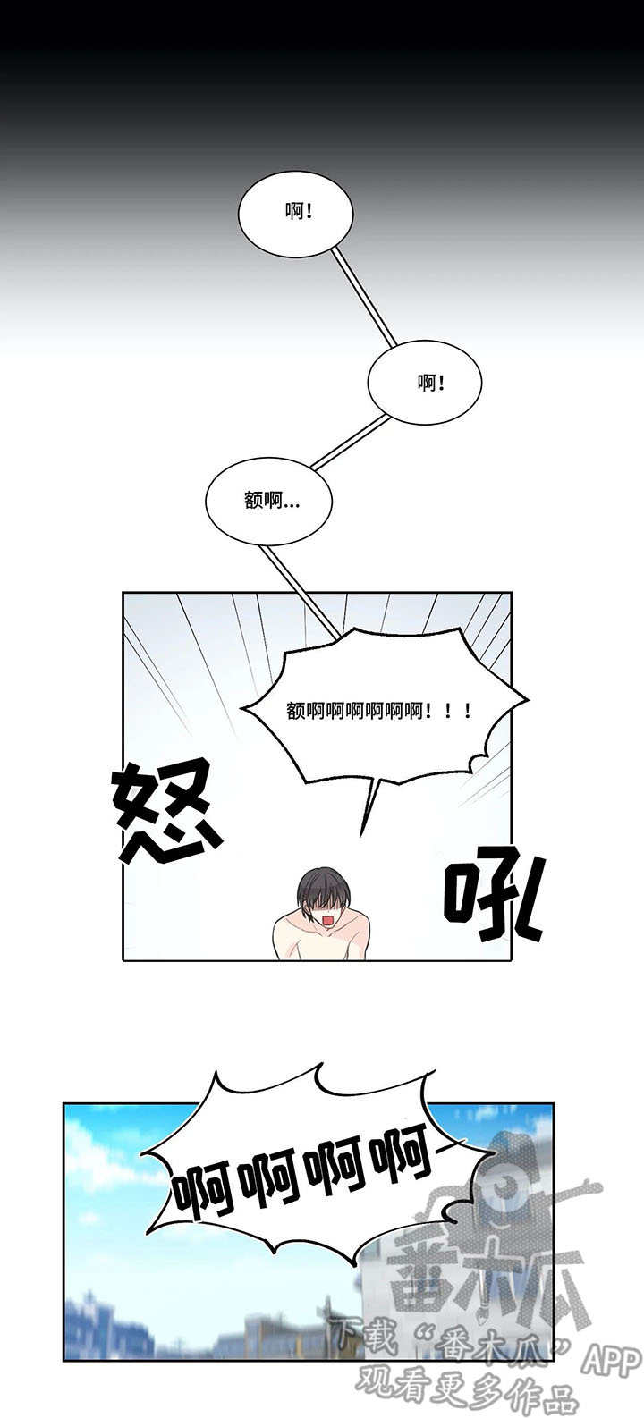 第7章：烦恼2