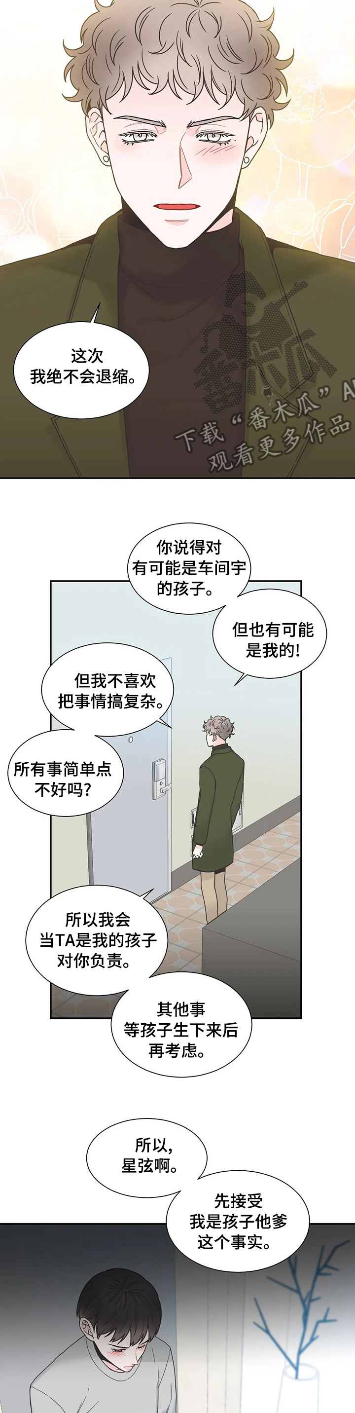 第129章：【第二季】疯子6