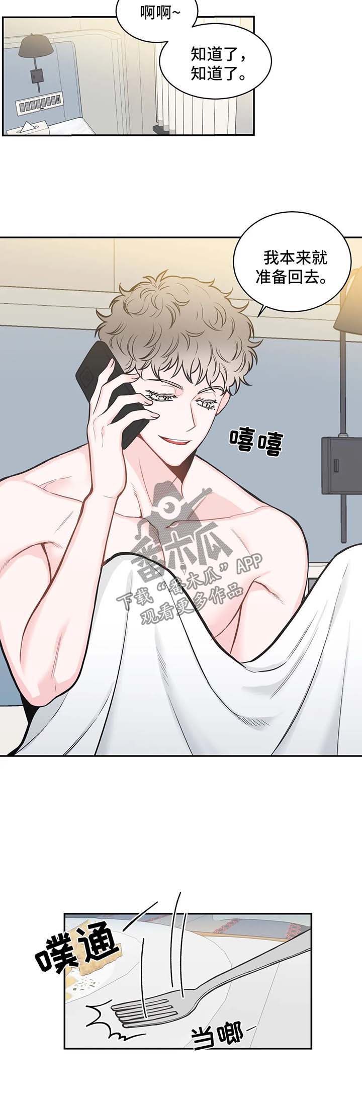 第81章：【第二季】时间会告诉他答案6
