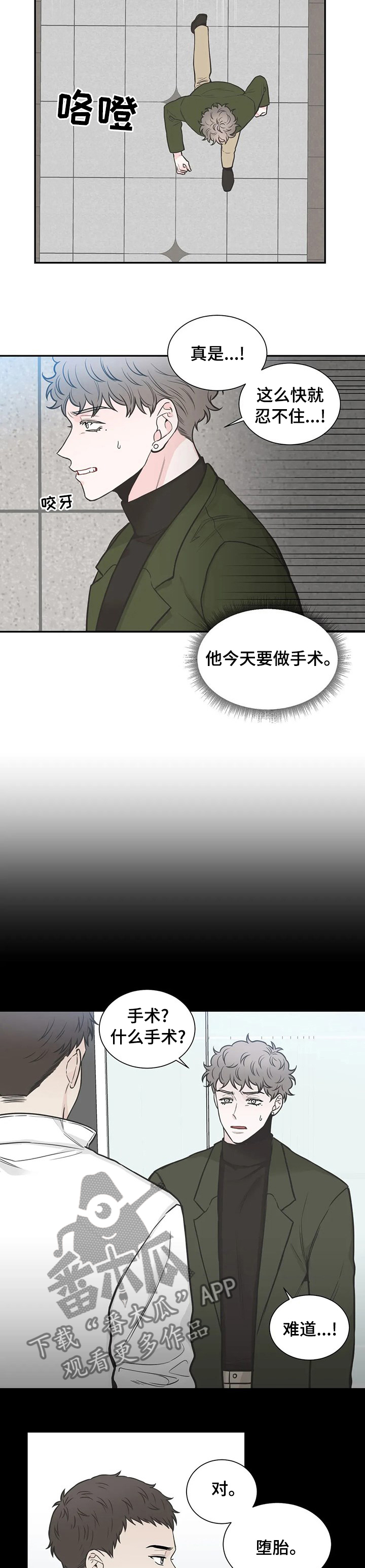 第126章：【第二季】你怎么在这3