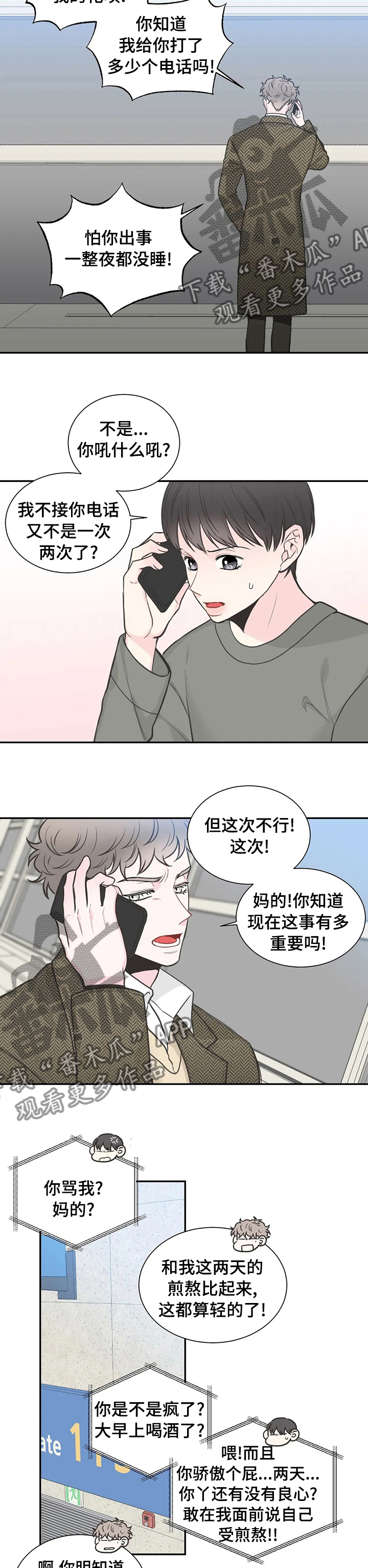 第116章：【第二季】等我回家5