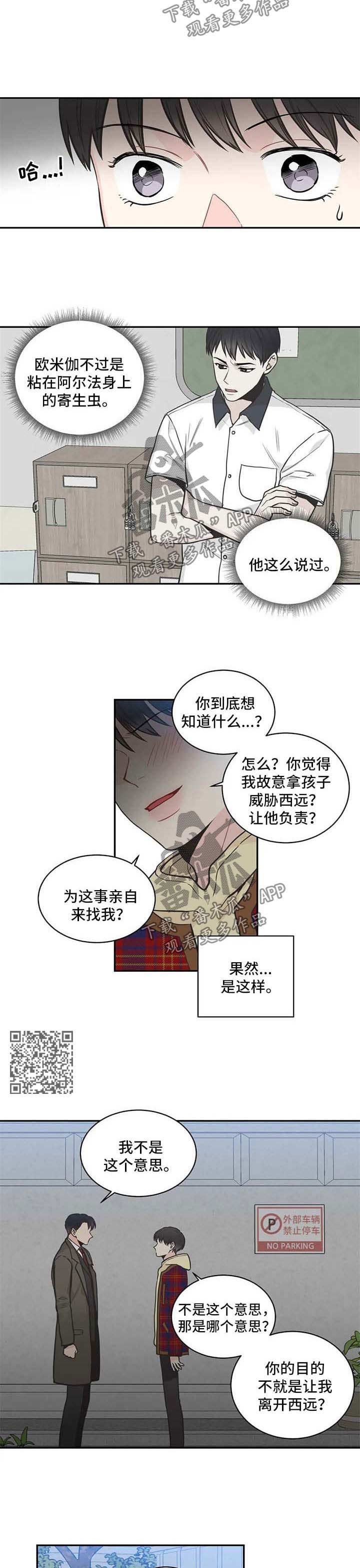 第77章：【第二季】不对劲3