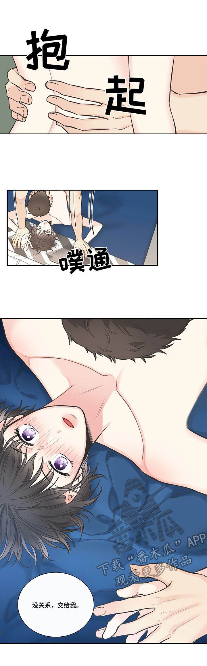 第31章：交给我4