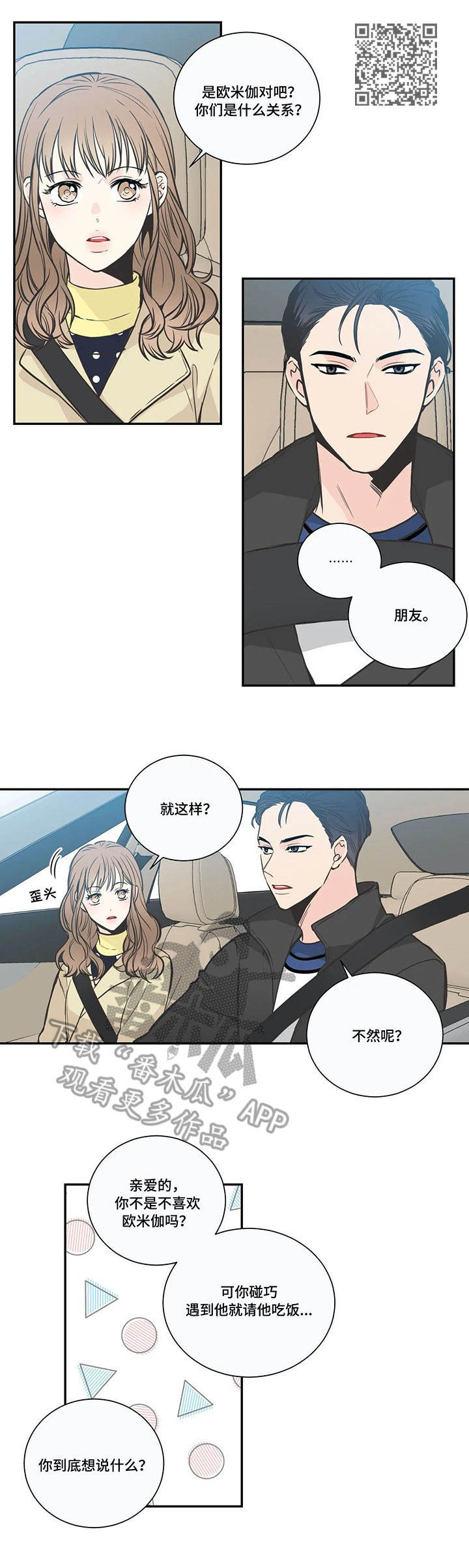 第24章：震惊6
