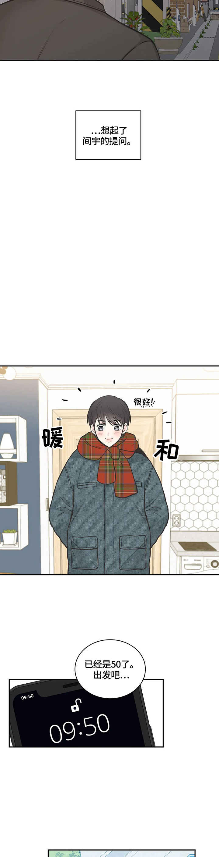 第83章：【第二季】错开2