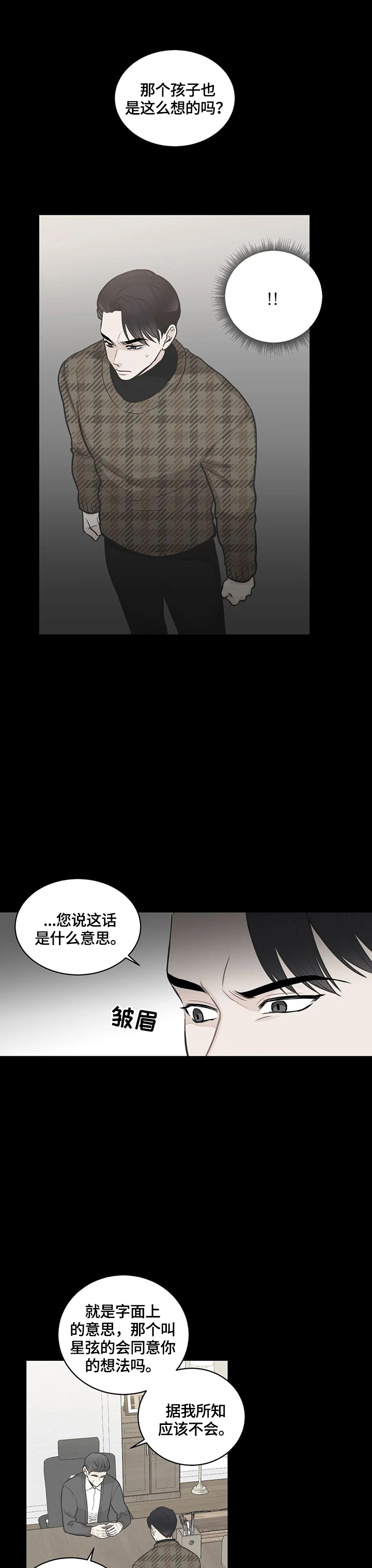 第84章：【第二季】有误会6