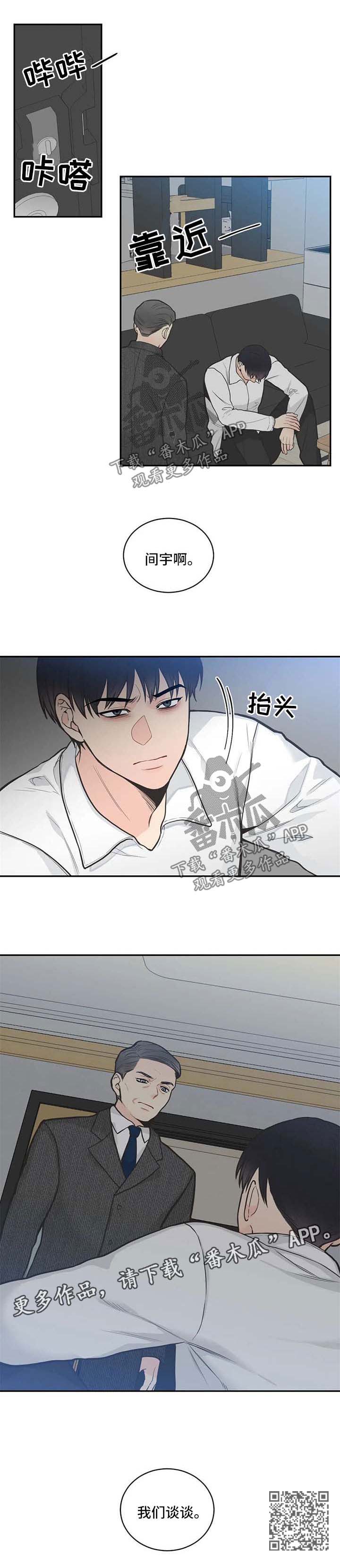第79章：【第二季】我们谈谈8
