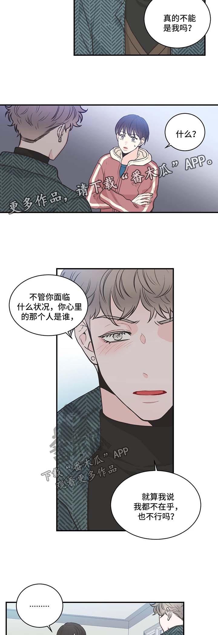 第53章：会不会讨厌我8