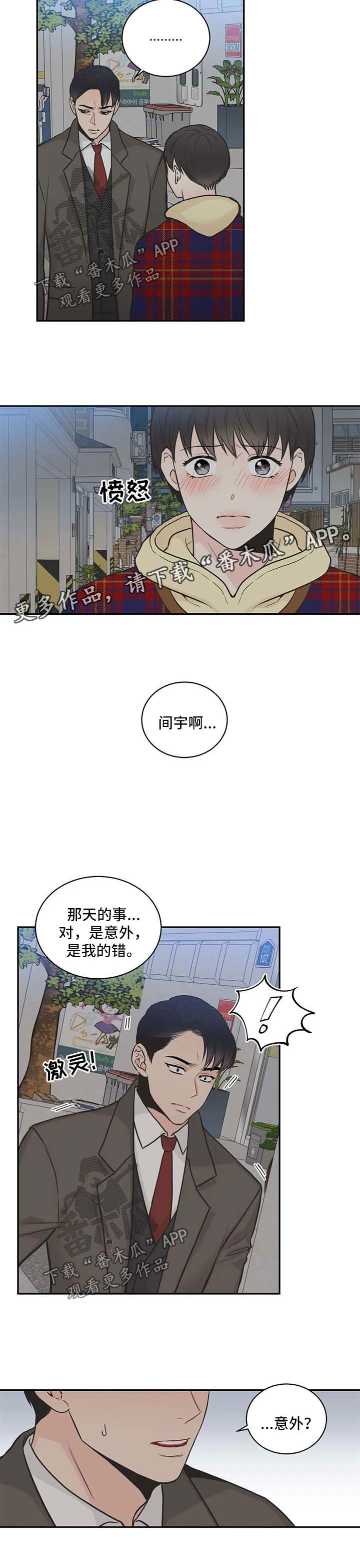 第77章：【第二季】不对劲4