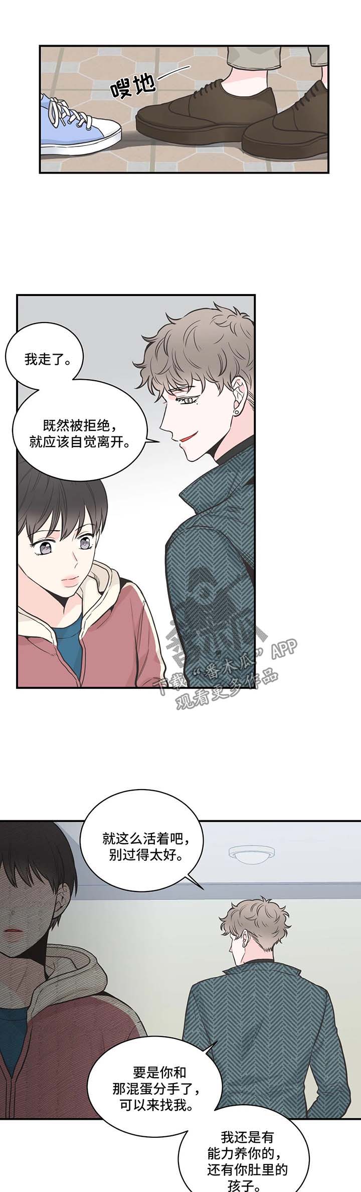 第54章：混蛋6