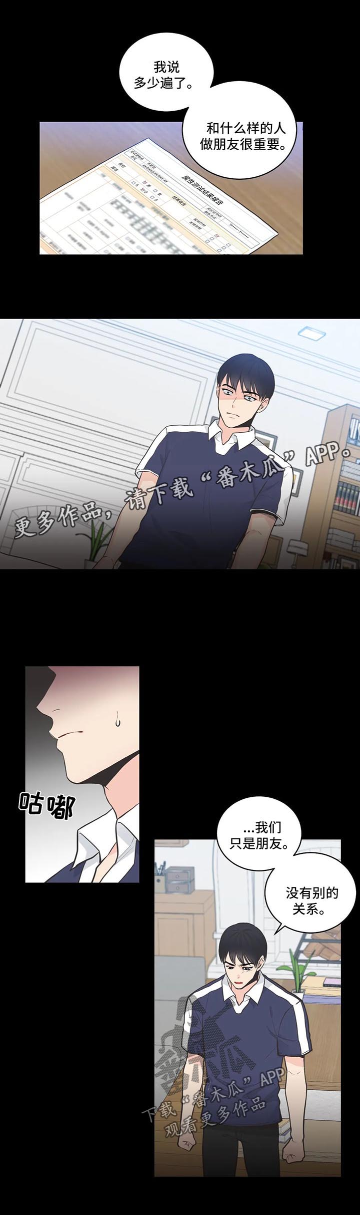 第70章：【第二季】父亲的警告6