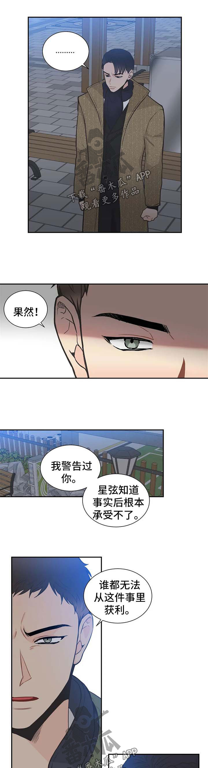 第89章：【第二季】电话不接0